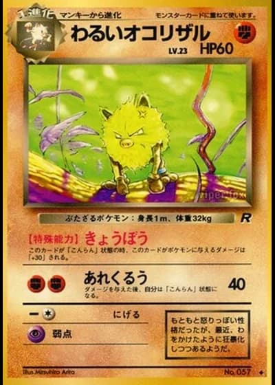 Dark Primeape No. 057