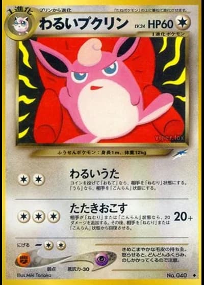 Dark Wigglytuff — Darkness, and to Light...