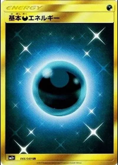 Darkness Energy #66/49 — Facing a New Trial