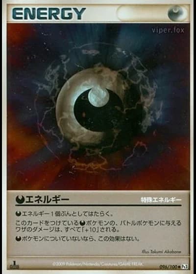 Darkness Energy #96/100 — Beat of the Frontier