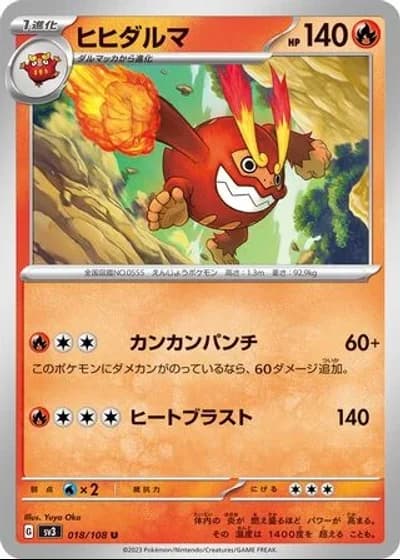 Darmanitan #18/108 — Ruler of the Black Flame