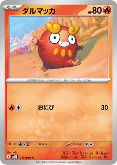 Darumaka #13/86 — Black Bolt