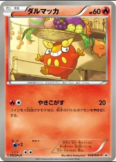 Darumaka #48/BW-P