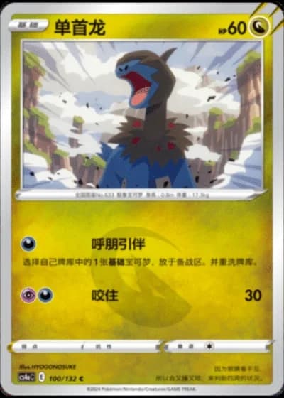 Deino #100/132 — Polychromatic Gathering - Friend