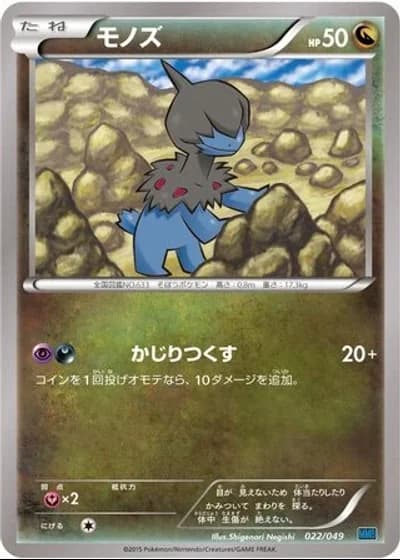 Deino #22/49 — M Master Deck Build Box Speed Style