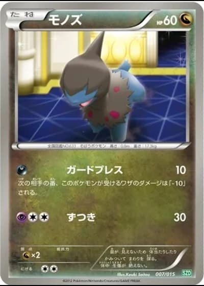 Deino #7/15 — Hydreigon Half Deck