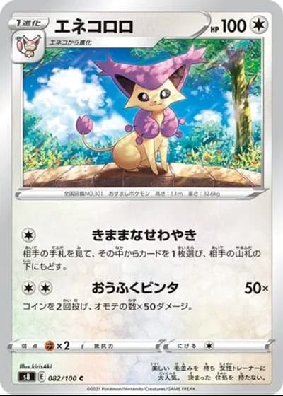 Delcatty #82/100 — Fusion Arts