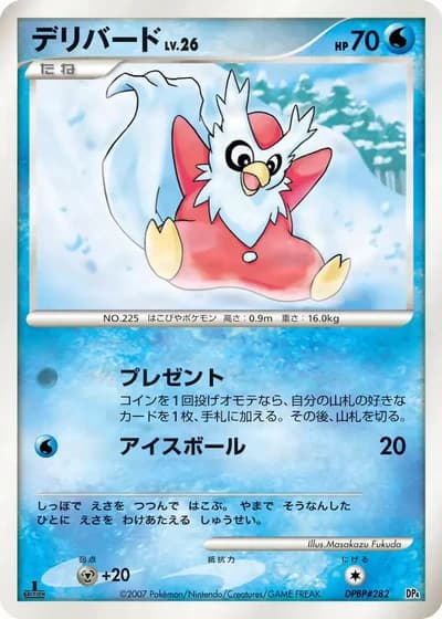 Delibird #11/25 — Magmortar vs Electivire Deck Kit