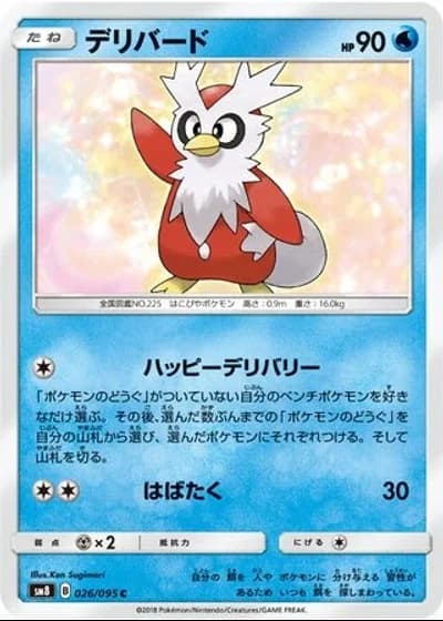 Delibird #26/95 — Super-Burst Impact