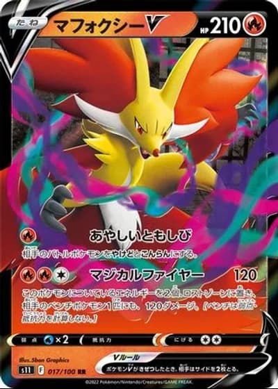 Delphox V #17/100 — Lost Abyss