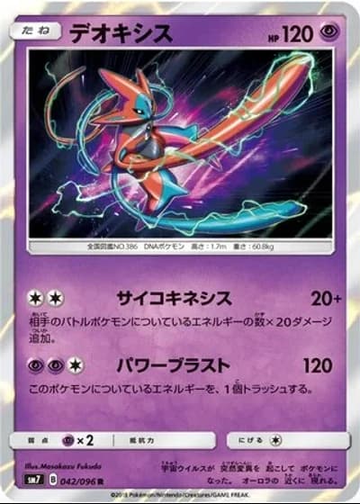 Deoxys #42/96 — Sky-Splitting Charisma