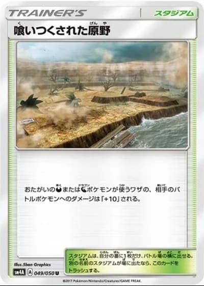 Devoured Field #49/50 — Ultradimensional Beasts