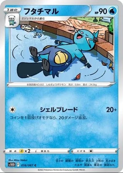 Dewott #16/67 — Time Gazer