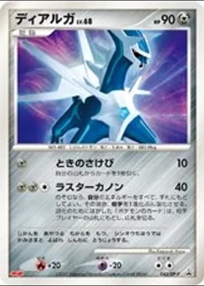 Dialga #42/DP-P