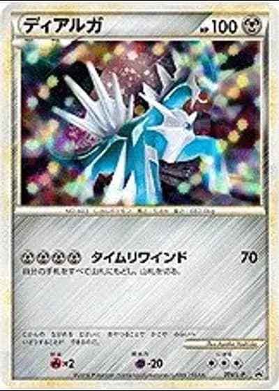Dialga #74/L-P