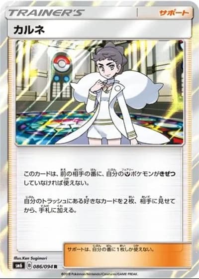 Diantha #86/94 — Forbidden Light
