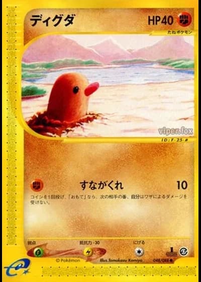 Diglett (1st Edition) #48/88 — Mysterious Mountains