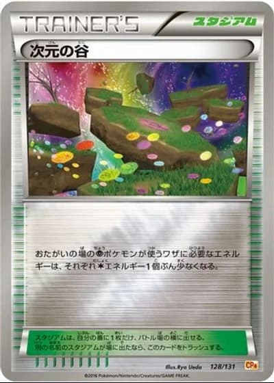 Dimension Valley #128/131 — Premium Champion Pack