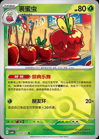Dipplin #2402/07 — Gem Pack Volume 6