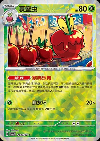 Dipplin #2404/07 — Gem Pack Volume 6