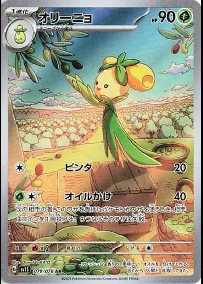 Dolliv #79/78 — Scarlet ex