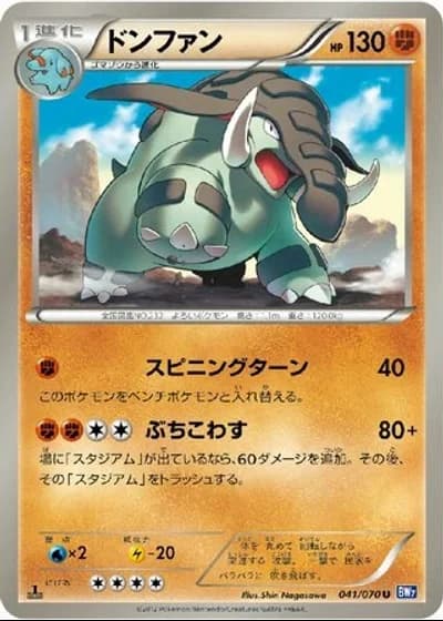 Donphan #41/70 — Plasma Gale