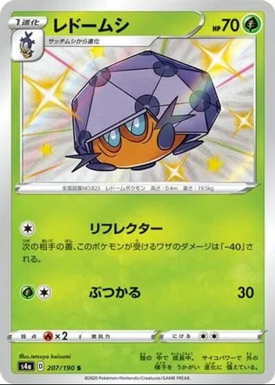 Dottler #207/190 — Shiny Star V