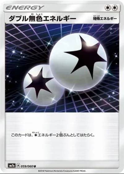 Double Colorless Energy #59/60 — Thunderclap Spark
