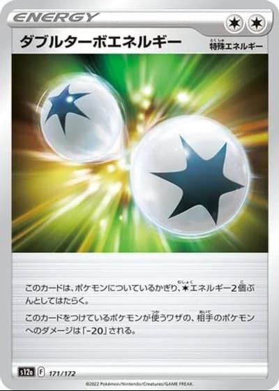 Double Turbo Energy #171/172 — VSTAR Universe