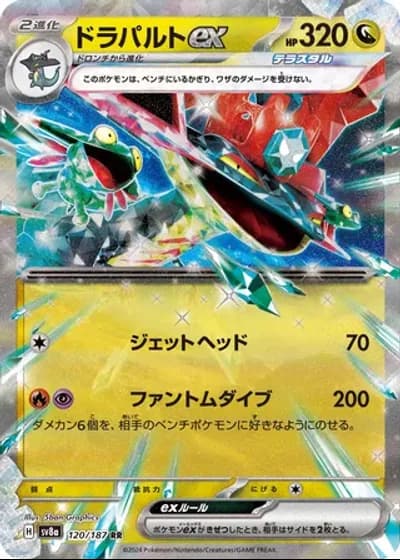 Dragapult ex #120/187 — Terastal Festival ex