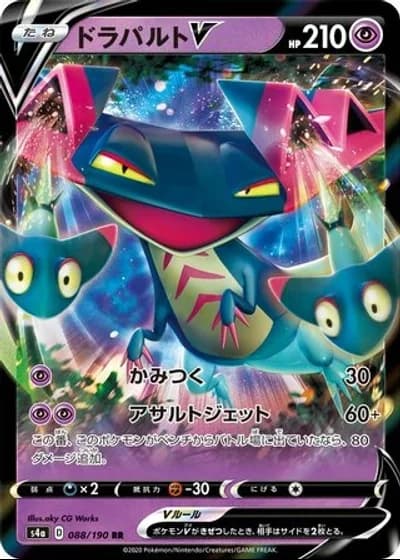 Dragapult V #88/190 — Shiny Star V