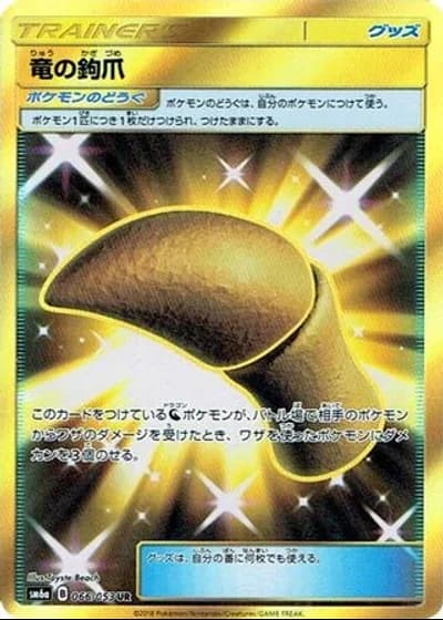 Dragon Talon #66/53 — Dragon Storm