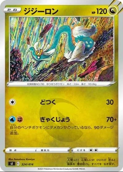 Drampa #324/414 — Start Deck 100