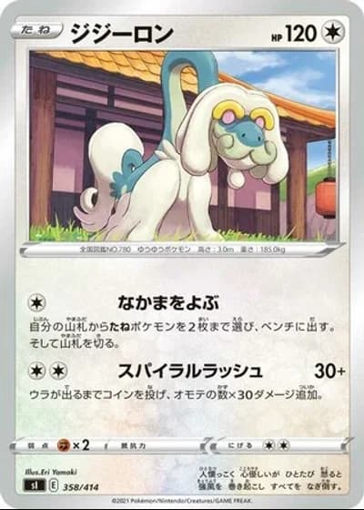 Drampa #358/414 — Start Deck 100