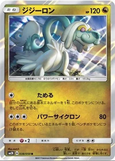 Drampa #38/50 — Islands Await You