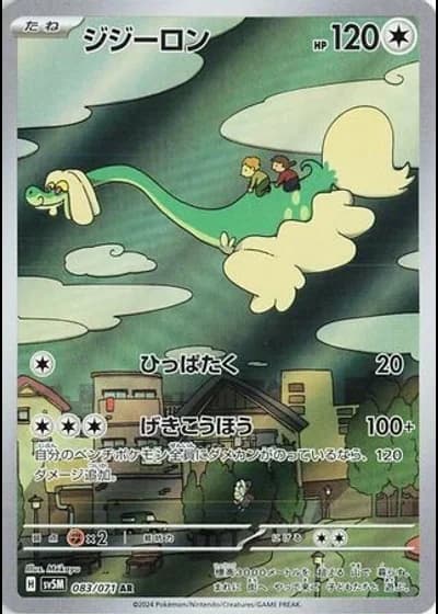 Drampa #83/71 — Cyber Judge