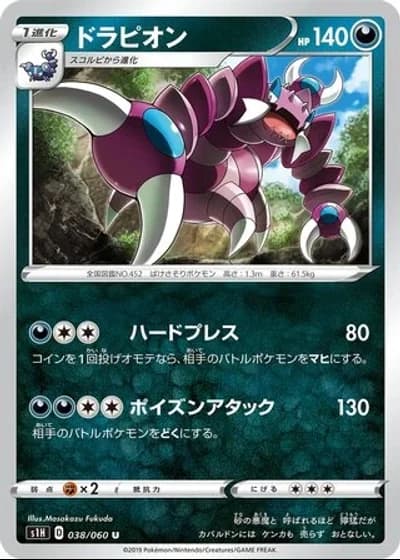 Drapion #38/60 — Shield