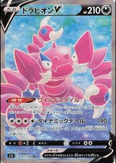Drapion V #107/100 — Lost Abyss
