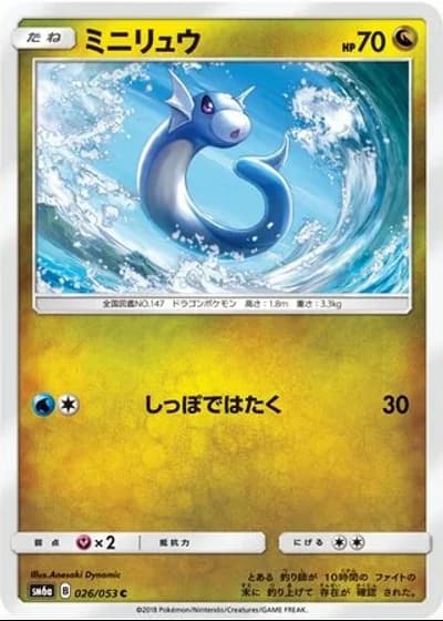 Dratini #26/53 — Dragon Storm