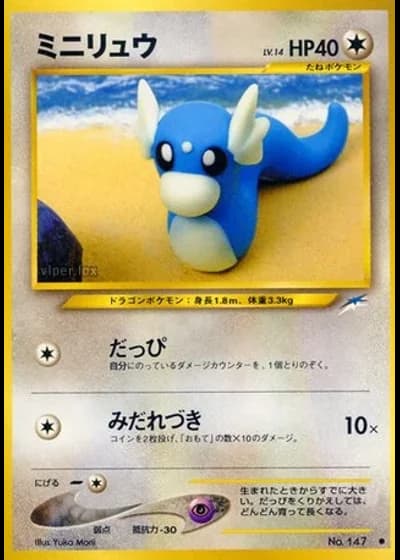 Dratini — Darkness, and to Light...