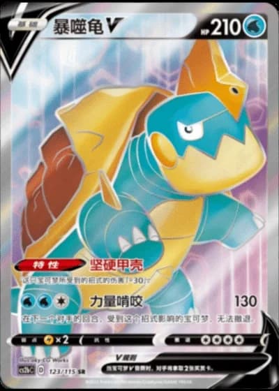 Drednaw V #123/115 — Vivid Portrayals - Indigo