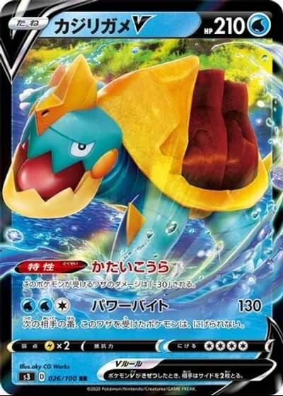 Drednaw V #26/100 — Infinity Zone