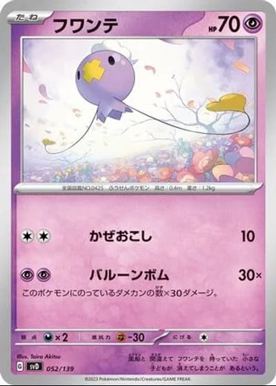 Drifloon #52/139 — ex Start Decks
