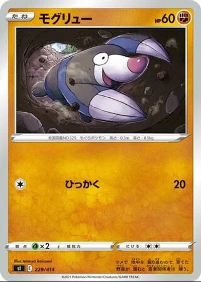 Drilbur #229/414 — Start Deck 100
