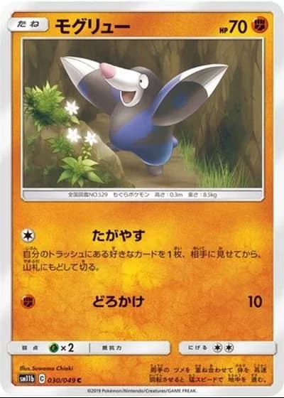 Drilbur #30/49 — Dream League