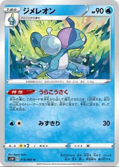Drizzile #18/60 — Sword