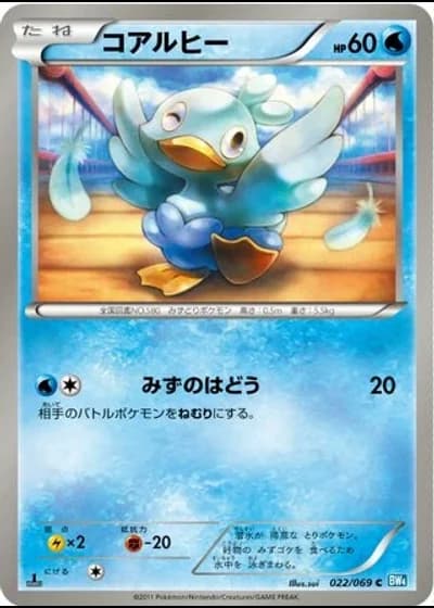 Ducklett (1st Edition) #22/69 — Dark Rush
