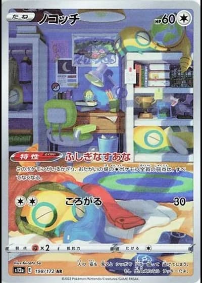 Dunsparce #198/172 — VSTAR Universe
