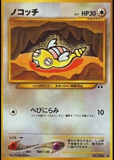 Dunsparce — Crossing the Ruins...