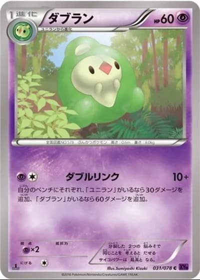 Duosion #31/78 — Awakening Psychic King